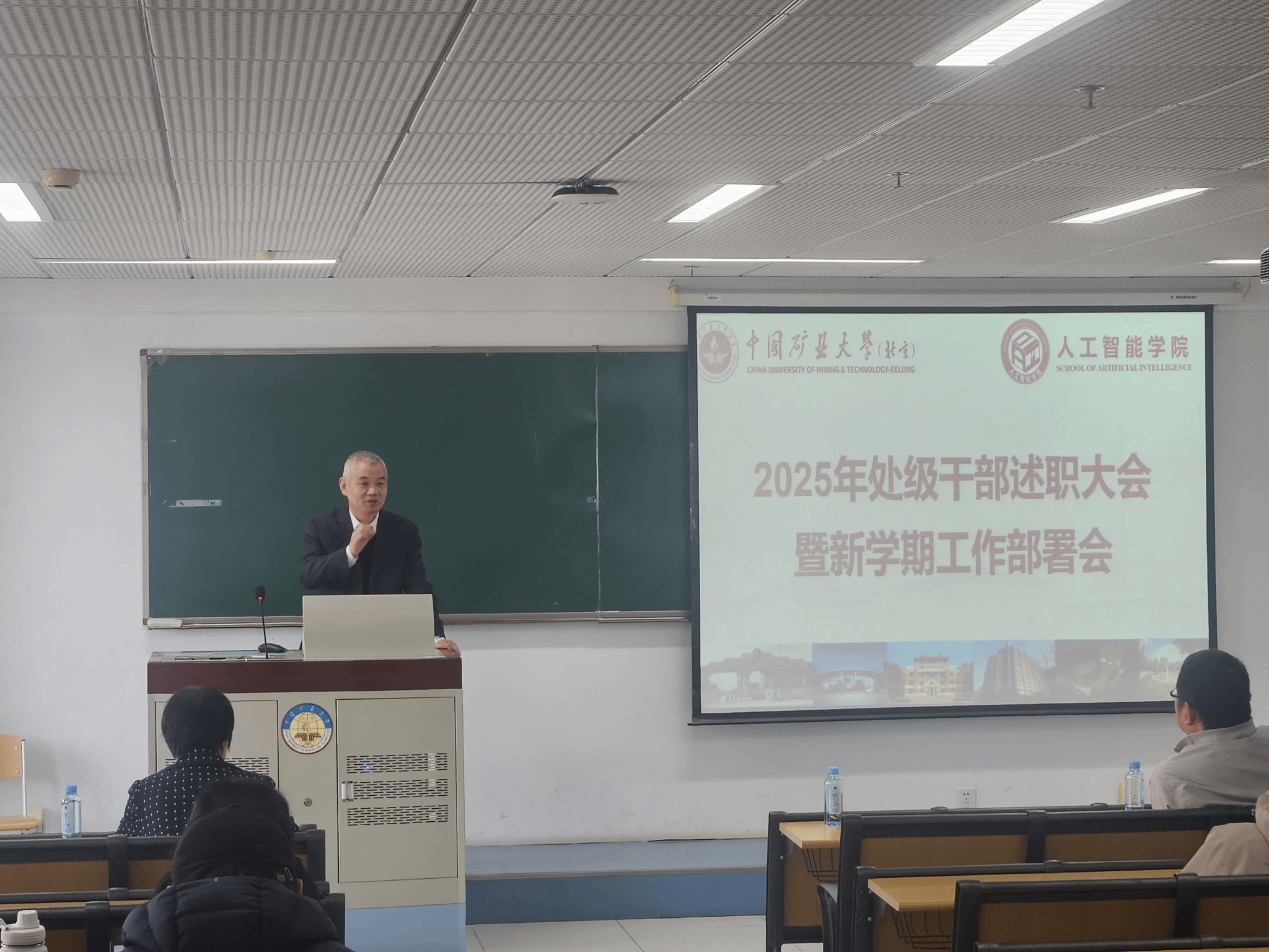 学院召开2025年度班子述职暨新学期工作部署会